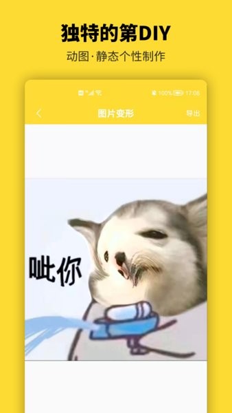 青木表情包制作手機(jī)版 v3.3 安卓版 2