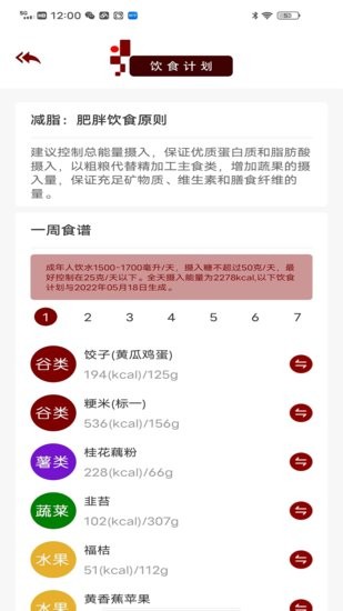 木梯管家軟件 v1.0.0 安卓版 0