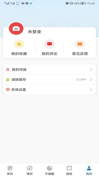 天眼之城平塘 v1.0.9 安卓版 0