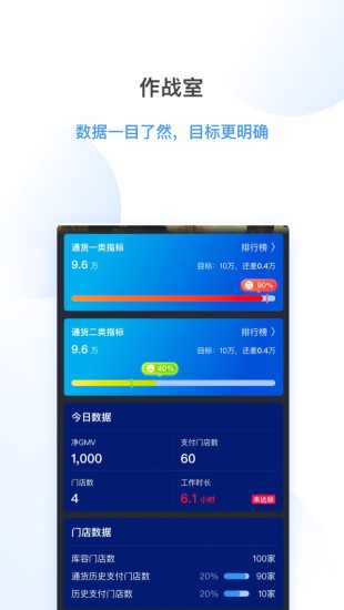 海拍客crm系統(tǒng)app1