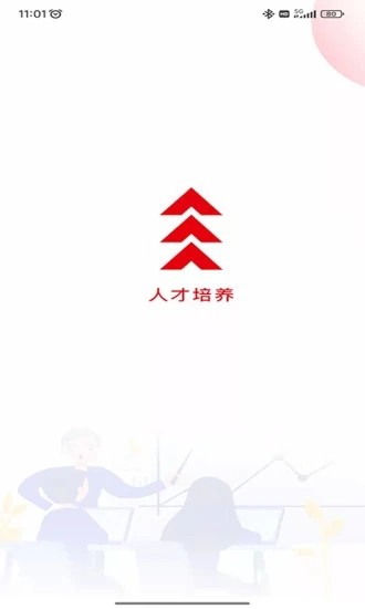 紅杉云賦培訓(xùn)軟件 v0.0.19 安卓版 3