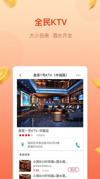 彩團(tuán)商城 v2.0.4 安卓版 1