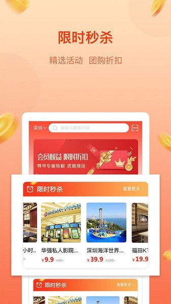 彩團(tuán)商城 v2.0.4 安卓版 0