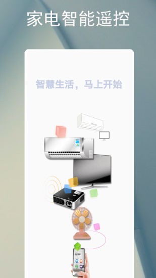 空調(diào)遙控器孔谷軟件