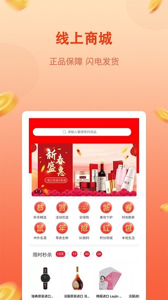 彩團(tuán)商城 v2.0.4 安卓版 3
