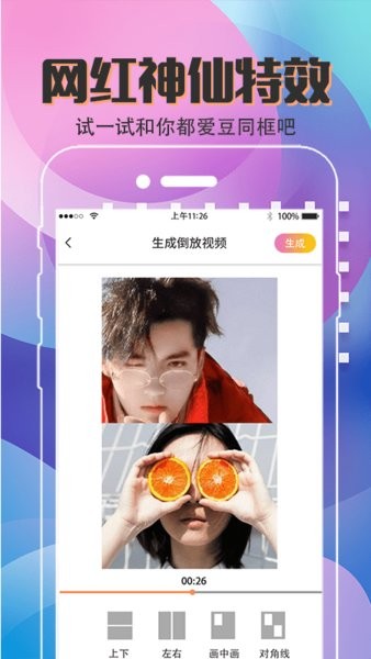 愛(ài)剪輯視頻剪輯軟件 v4.3.131 安卓版 1