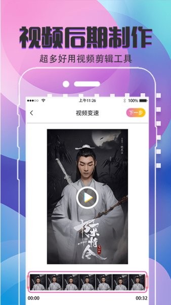 愛(ài)剪輯視頻剪輯手機(jī)版