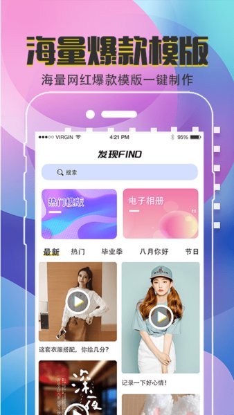 愛(ài)剪輯視頻剪輯軟件 v4.3.131 安卓版 3