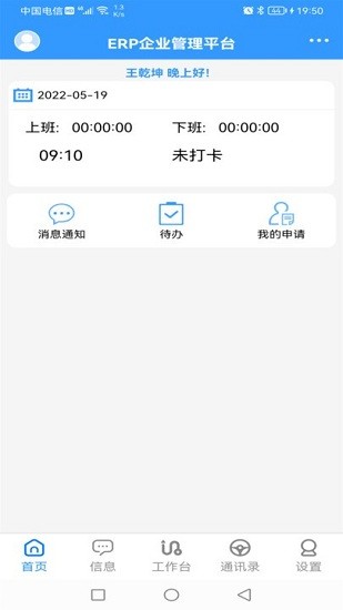 長安集團(tuán)官方版 v1.0.3 安卓版 0