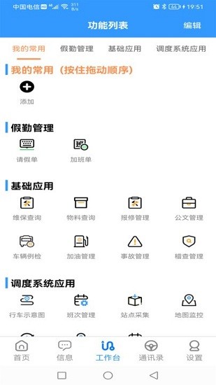 長安集團(tuán)官方版下載