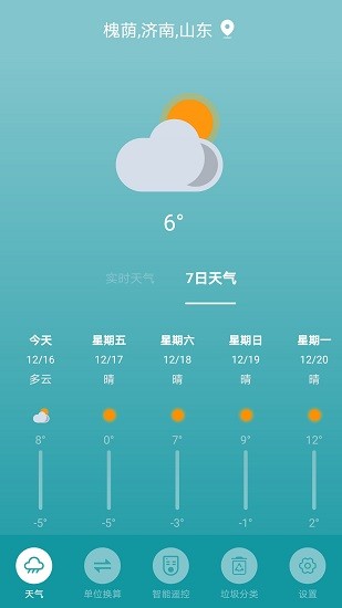 超控智能空調(diào)遙控器 v1.0.2 安卓版 2