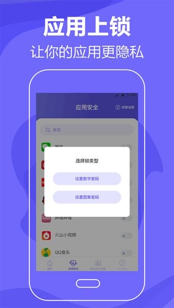 音速清理手機(jī)垃圾軟件 v6.2.0403 最新版 0