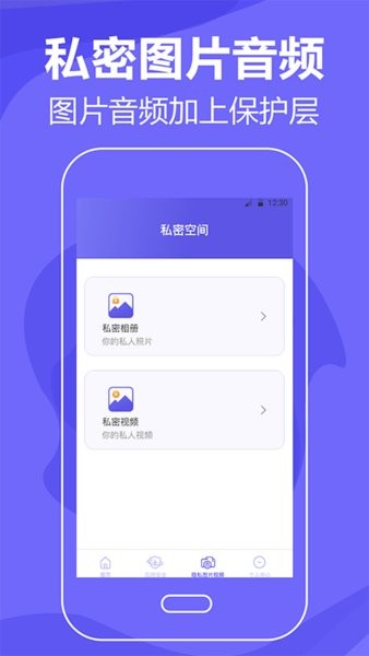 音速清理手機(jī)垃圾軟件 v6.2.0403 最新版 1