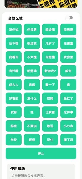 杰哥盒子手機(jī)版 v1.0 安卓版 0
