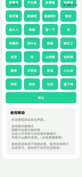 杰哥盒子手機(jī)版 v1.0 安卓版 1