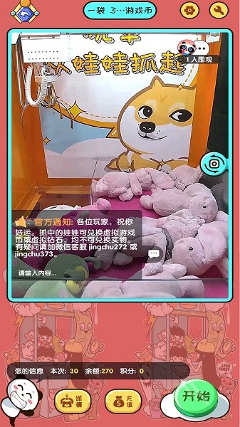 熊貓娃娃樂app下載