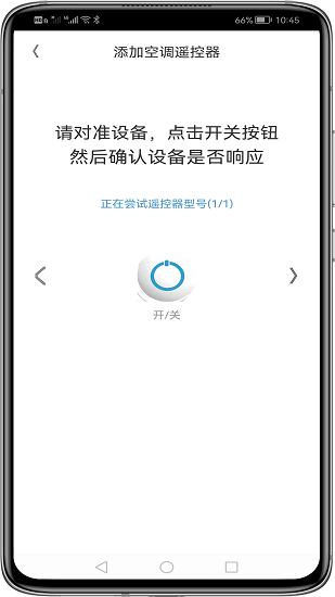 深藍空調(diào)遙控器1