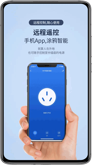 深藍空調(diào)遙控器2