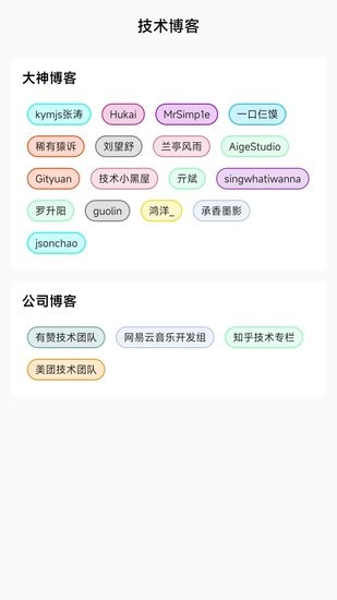 Android跳動軟件 v1.0.2 安卓版 0