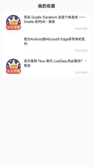 Android跳動軟件 v1.0.2 安卓版 1