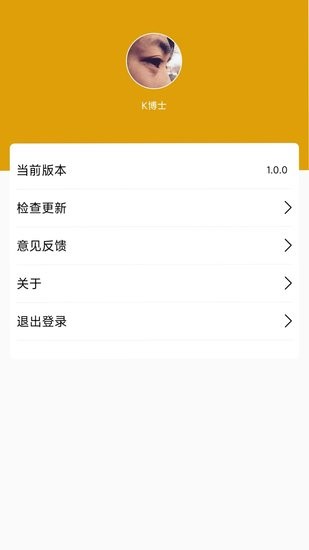 Android跳動軟件 v1.0.2 安卓版 2