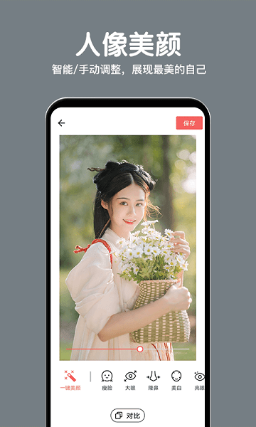 相冊精靈app v2.2.2 安卓版 3