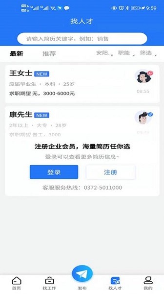01直聘app下載