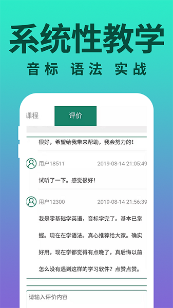 零基礎(chǔ)學英語app0