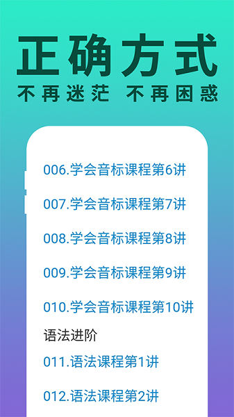 零基礎(chǔ)學英語app1