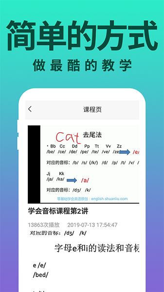零基礎(chǔ)學英語app2