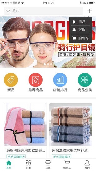51勞保客戶端 v1.1.5 安卓版 1