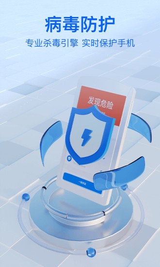 每日清理衛(wèi)士手機版 v1.0.7 安卓版 1