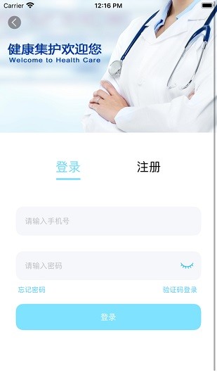 集護 v1.0.5 安卓版 0