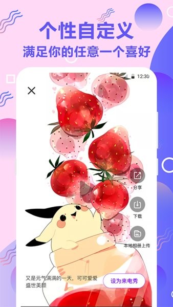 手機(jī)鈴音軟件 v4.3.8 安卓版 1