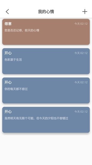 便捷記軟件 v1.0 安卓版 0
