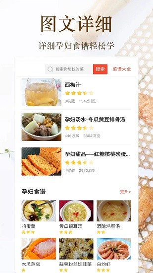 家常菜美食菜譜大全 v14.0 安卓版 3