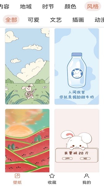 壁紙主題大師app v1.1.1104 安卓版 2