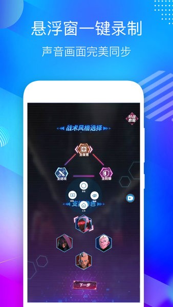 專業(yè)錄屏大師app v2.5 安卓版 0