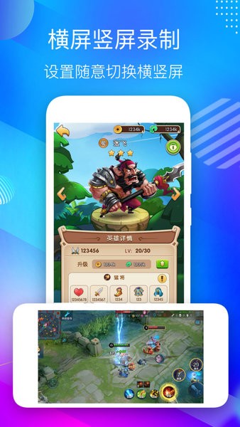 專業(yè)錄屏大師app v2.5 安卓版 1