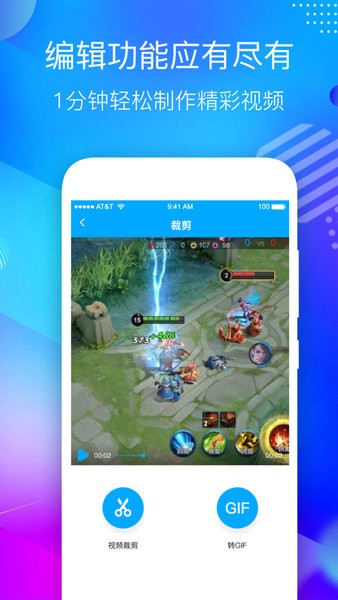 專業(yè)錄屏大師app v2.5 安卓版 2