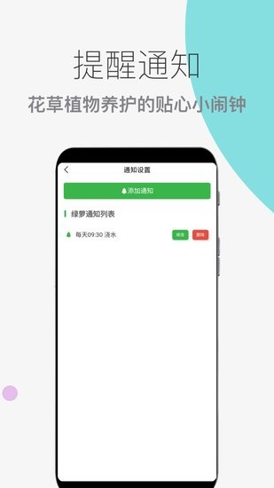 花草植物助手 v1.0.5 安卓版 2