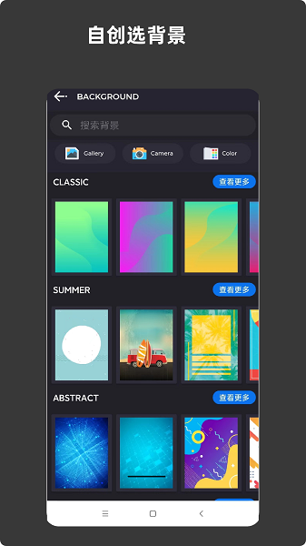 青木海報(bào)制作軟件 v1.5.9 安卓版 1