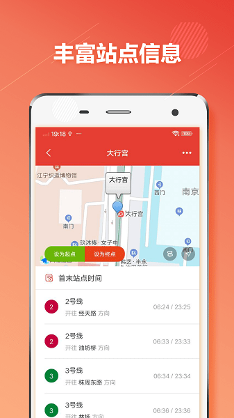 南京地鐵通軟件 v1.2.9 安卓版 3