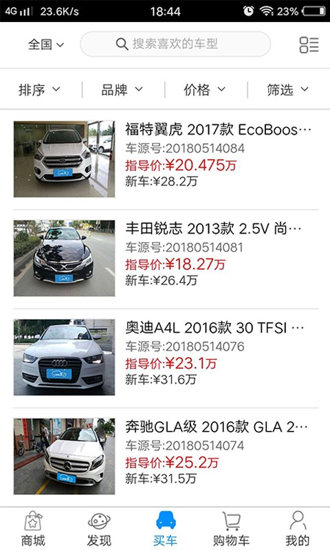 車(chē)漫游二號(hào)最新版 v1.5.41 安卓版 0