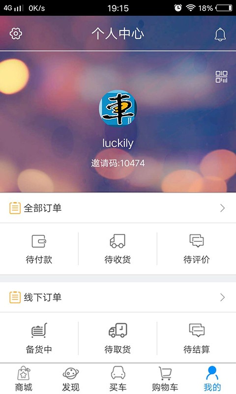車(chē)漫游二號(hào)最新版 v1.5.41 安卓版 2