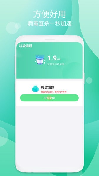 音節(jié)清理手機(jī)版 v1.0.1 安卓版 2