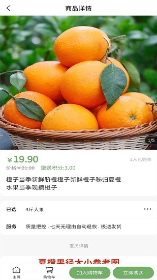 快樂鋪?zhàn)?v1.1.4 安卓版 1