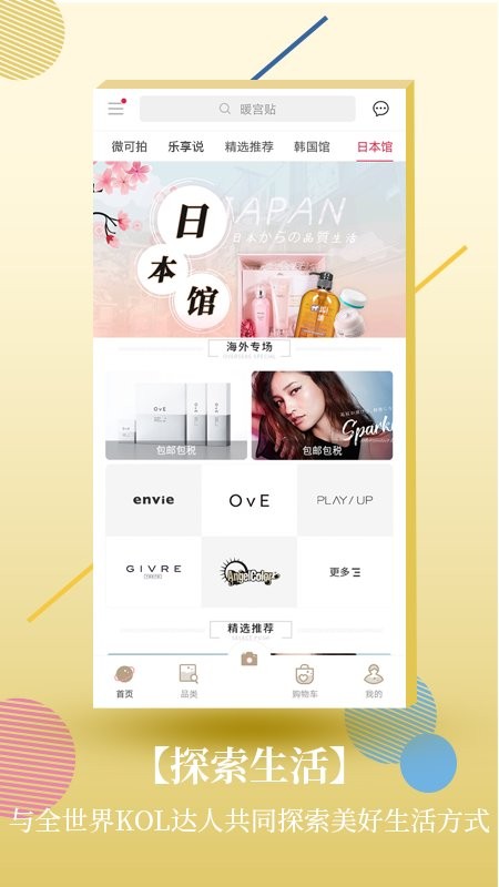 cocoho軟件 v1.0.2 安卓版 2