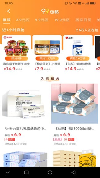 福桃客 福桃客手機(jī)版