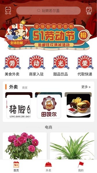 玩轉(zhuǎn)若爾蓋 v9.0.5 安卓版 2